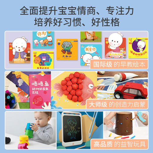 歪歪兔情智乐园分龄家庭早教1-2岁，专注婴幼儿家庭早教系列，轻奢早教套装 商品图2