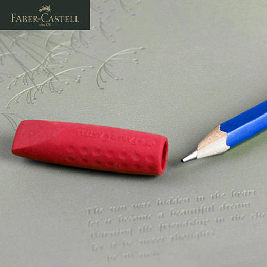 德国辉柏嘉 特点橡皮笔帽 原装德国进口【学生适合】 商品图6