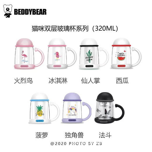 BeddyBear杯具熊玩潮系列带吸管保温杯480ml猫咪系列玻璃杯320ml （拍下时请备注款式） 商品图10
