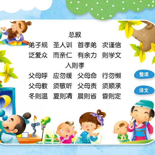 【支持点读】宝宝点点读启蒙益智全书（16本/套）【适合0-6岁】 商品图2