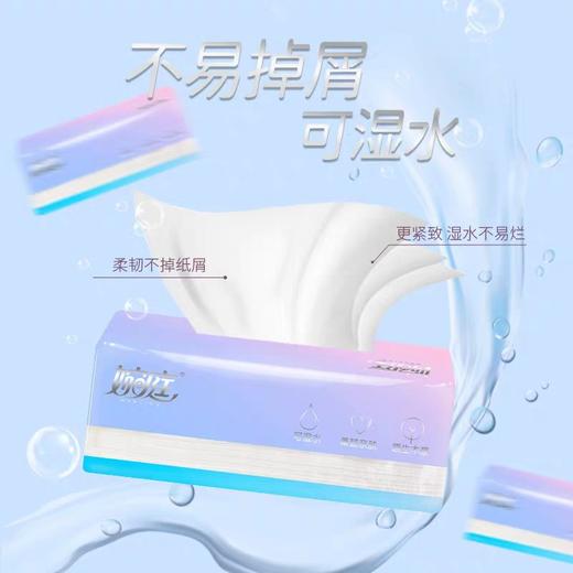 婉庭渐变色抽纸4层420张 10包/提 商品图4
