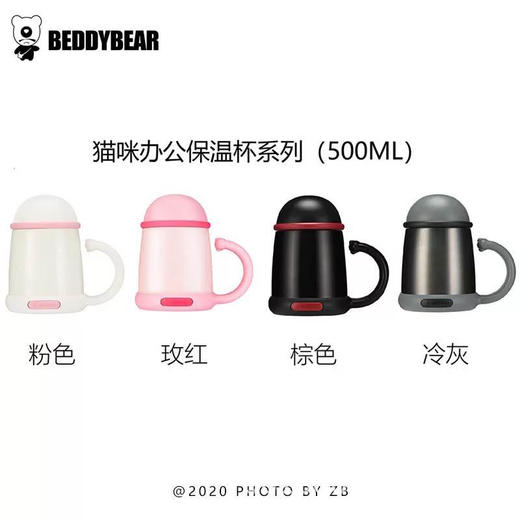 BeddyBear杯具熊玩潮系列带吸管保温杯480ml猫咪系列玻璃杯320ml （拍下时请备注款式） 商品图9