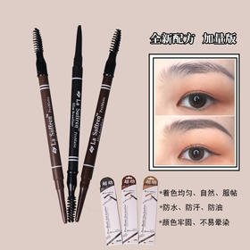 新款德国La Suffren/倩盈超幼自动防水转芯眉笔 深咖/浅咖/灰黑 防水防汗 自然持久 自带眉刷