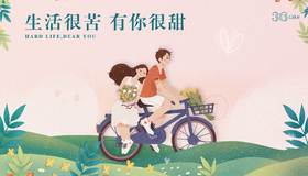 生活很苦 有你很甜