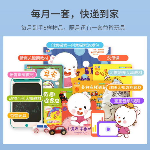 歪歪兔情智乐园分龄家庭早教1-2岁，专注婴幼儿家庭早教系列，轻奢早教套装 商品图3