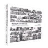 村民参与下的乡村规划设计——2017城乡规划、建筑学与风景园林专业四校乡村联合毕业设计 商品缩略图0