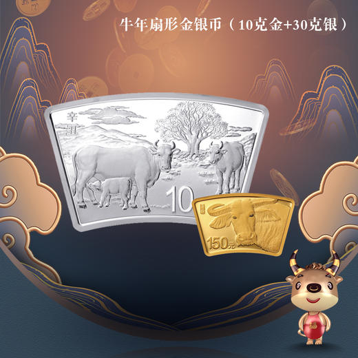 2021辛丑牛年金银纪念币 商品图12