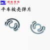 电脑平车华洋梭壳弹片 弹簧片 梭心套弹簧片 梭壳垫片 商品缩略图4
