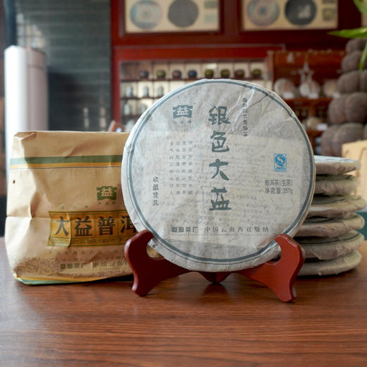 【07年701批银色大益】2007年701批银色大益 真品珍藏干仓 高性价比中期藏茶 商品图6