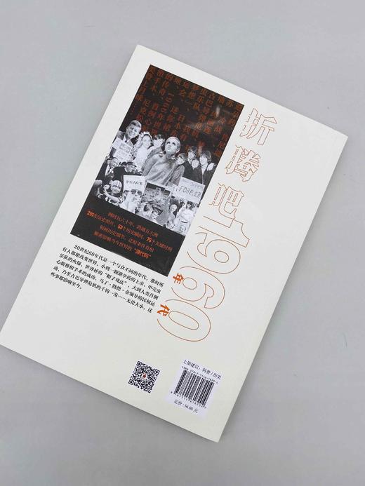 萤火虫书系：折腾吧，1960年代 商品图1