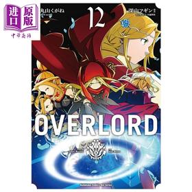 【中商原版】漫画 OVERLORD12 台版漫画书 角川