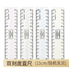 国誉亚克力直尺15cm/20cm 商品缩略图0