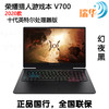 【正品国行 同城一小时达】荣耀猎人HONOR HUNTER V700 i7-10750H 16G 512G RTX2060 6G 16.1英寸 吃鸡游戏笔记本电脑 144Hz 商品缩略图0