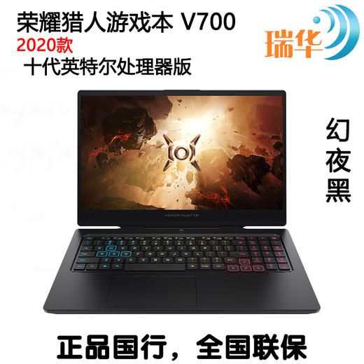 【正品国行 同城一小时达】荣耀猎人HONOR HUNTER V700 i7-10750H 16G 512G RTX2060 6G 16.1英寸 吃鸡游戏笔记本电脑 144Hz 商品图0