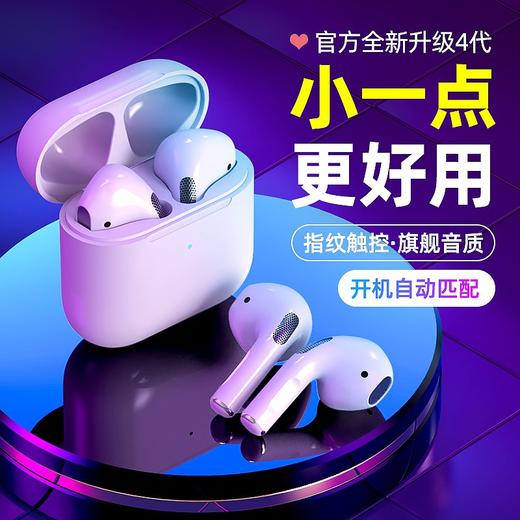 无线蓝牙耳机【长期拿货】【长期包换】 商品图0