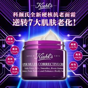 Kiehl's 科颜氏 紫玻A 多重紧致修颜面霜