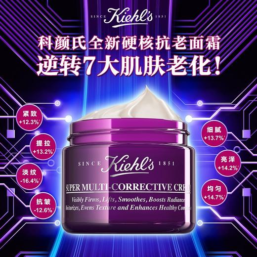 Kiehl's 科颜氏 紫玻A 多重紧致修颜面霜 商品图0