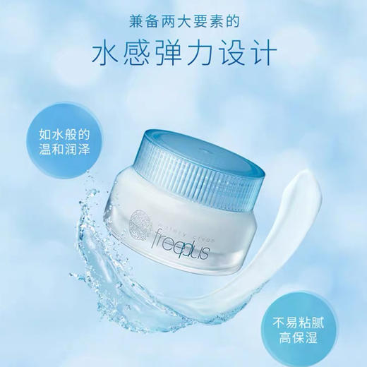日本 Freeplus芙丽芳丝 保湿修护面霜 40g 商品图3