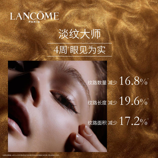 【门店直发】LANCÔME 兰蔻新菁纯臻颜焕亮眼霜 焕亮淡褪干纹细纹 4周精准KO眼纹 20毫升 商品图6