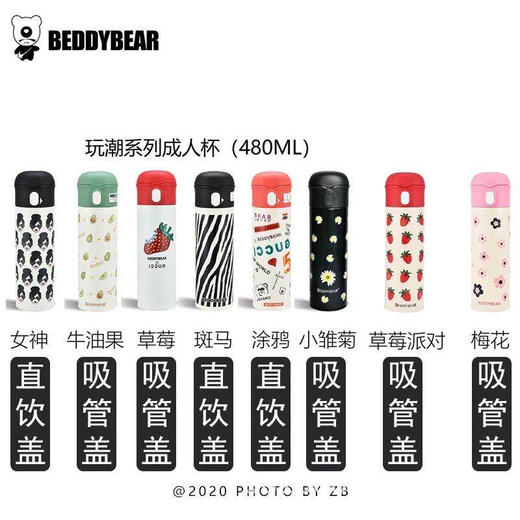 BeddyBear杯具熊玩潮系列带吸管保温杯480ml猫咪系列玻璃杯320ml （拍下时请备注款式） 商品图8