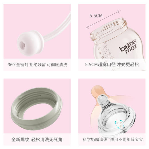 brothermaxPPSU大宝宝宽口奶瓶吸管重力球手柄新生儿婴儿断奶神器 商品图2