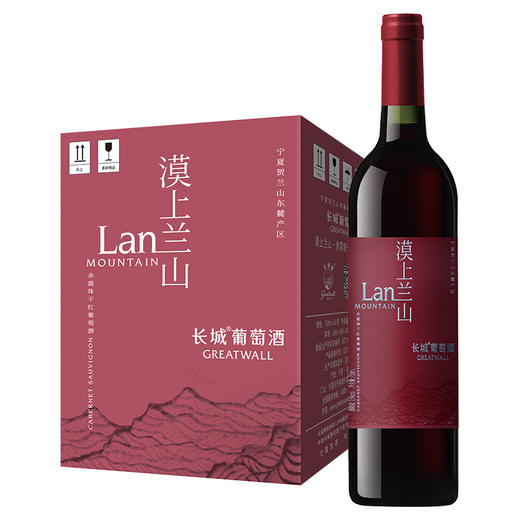 【整箱6瓶】长城漠上兰山赤霞珠干红葡萄酒 750ML 商品图2