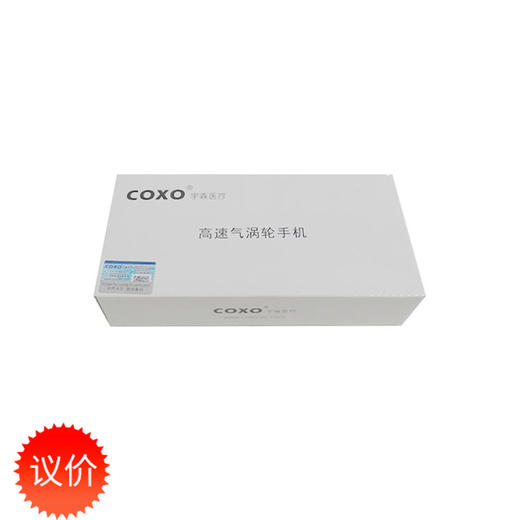 高速气涡轮手机【宇森 高速气涡轮手机（按压） CX207-B  赠送牙科冲洗针一盒（可议价并保修一年） bc】 商品图0