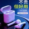 无线蓝牙耳机【长期拿货】【长期包换】 商品缩略图1