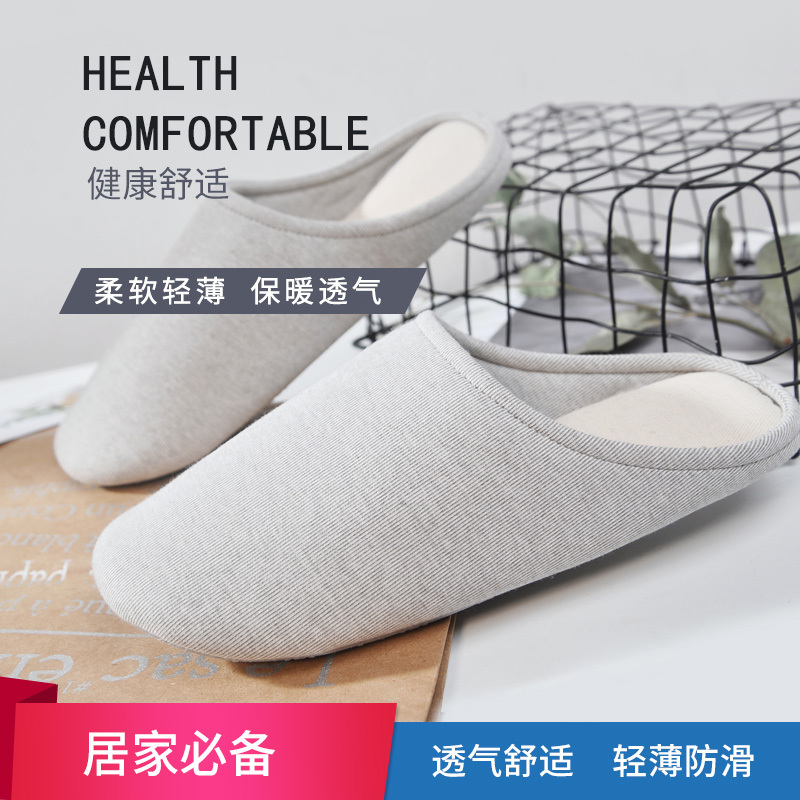 敦煌有机彩棉 素道秋冬季保暖情侣拖鞋 软底防滑居家男女静音棉拖