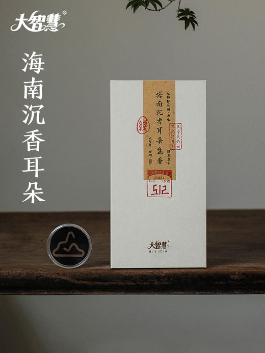 【大智慧】无粘线香、盘香 商品图5