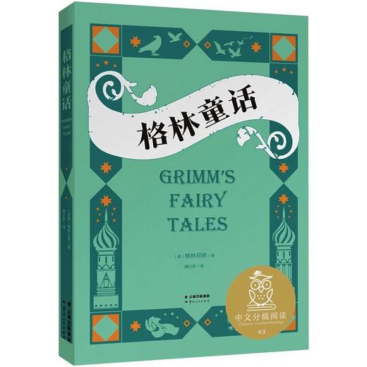 格林童话 商品图0