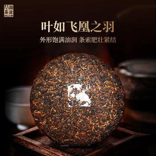 【双11专享】澜沧古茶2020年凤亦凰普洱茶熟茶大饼357g*7 商品图2