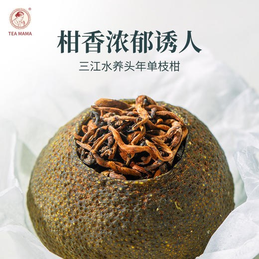 澜沧古茶茶妈妈小青柑7颗听妈妈的话70g盒陈皮普洱茶熟茶 商品图4