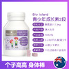 【保税仓】澳洲Bio Island 儿童青少年黄金助长素2段黑加仑味60粒 新旧包装随机发 商品缩略图1