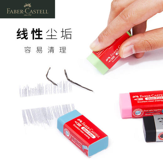 德国辉柏嘉 美术超净橡皮擦 蓝色装 商品图2