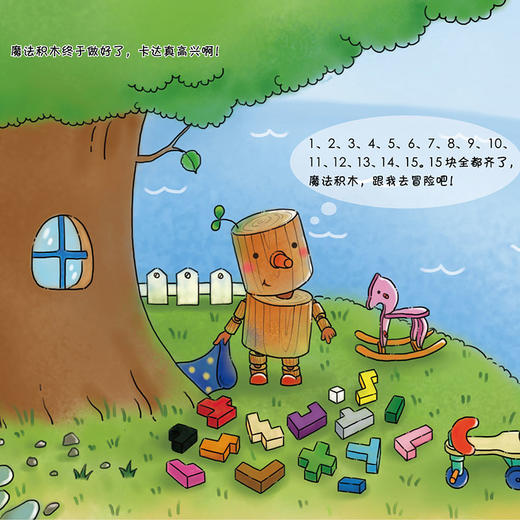 【支持点读】《米卡成长绘本成长版中文系列1》系列（4本/套） 商品图3