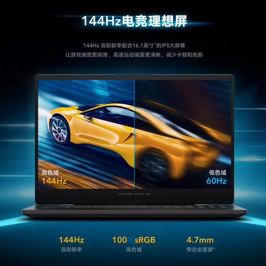 【正品国行 同城一小时达】荣耀猎人HONOR HUNTER V700 i7-10750H 16G 512G RTX2060 6G 16.1英寸 吃鸡游戏笔记本电脑 144Hz 商品图7