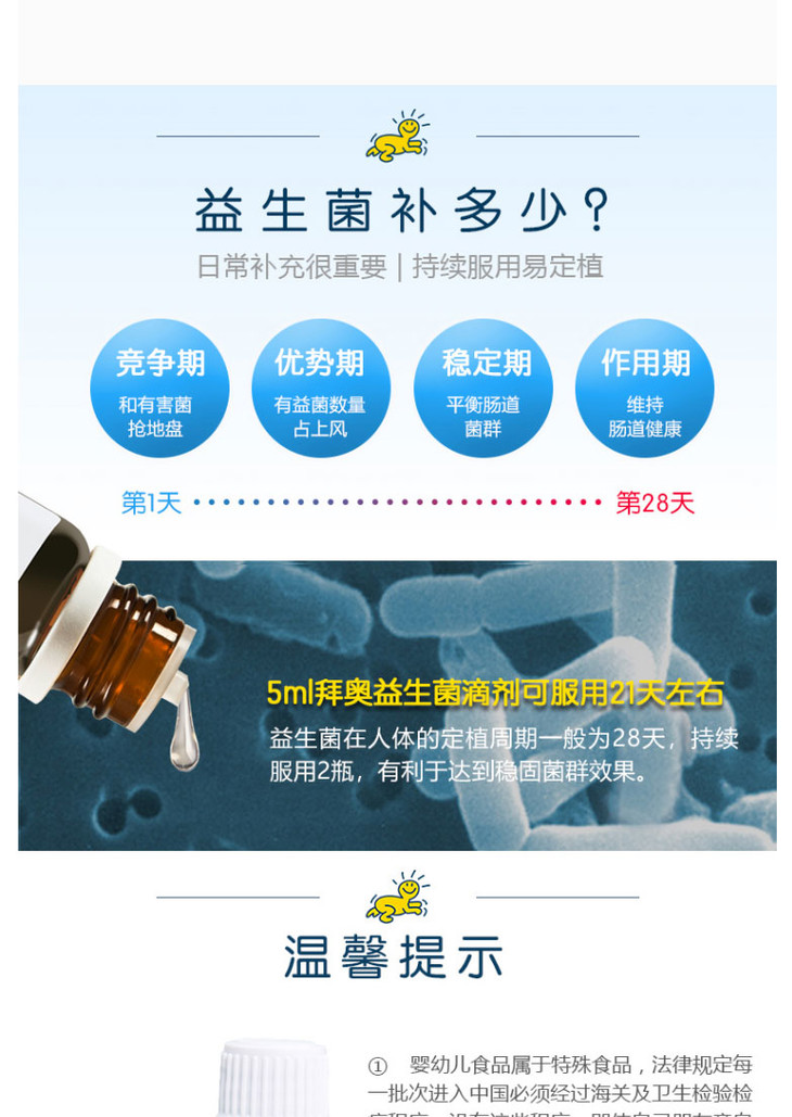 拜奥biogaia罗伊氏乳杆菌新生婴幼儿童宝宝益生菌滴剂5ml防胀气肠绞痛