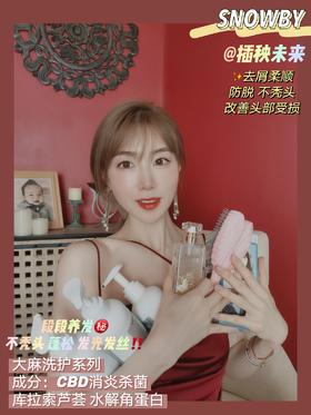 不秃头护理❗️❗️不掉发❗️长的快❗️