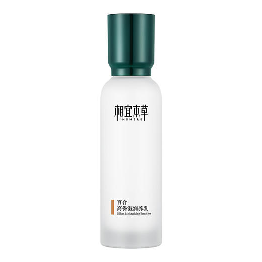 相宜本草百合高保湿润养乳*120g 商品图2