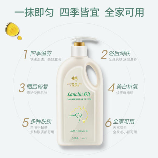 【孕妇可用】澳洲 G&M澳芝曼 绵羊油滋润维e身体乳 500g 商品图5