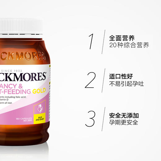 澳洲 Blackmores 澳佳宝 孕妇黄金素含叶酸 180粒   日期到25.4或25.7 商品图1