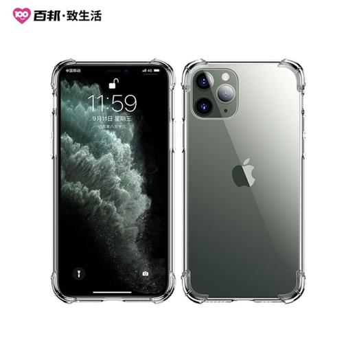 iPhone 12 系列高透壳和高清全屏膜专区， 商品图0