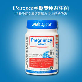 【保税仓/香港直邮】澳洲life space孕妇专用益生菌胶囊孕期调理肠胃补充营养50粒