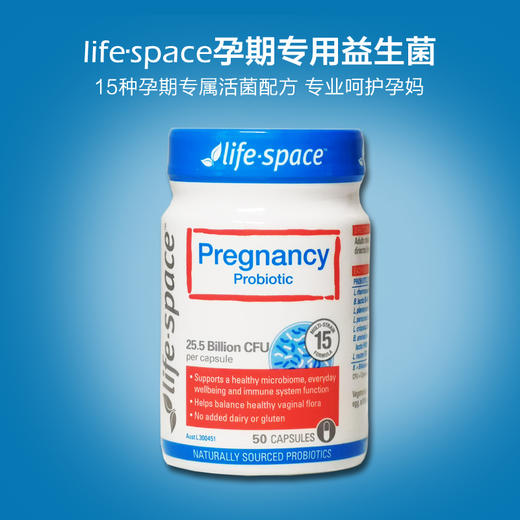 【保税仓/香港直邮】澳洲life space孕妇专用益生菌胶囊孕期调理肠胃补充营养50粒 商品图0