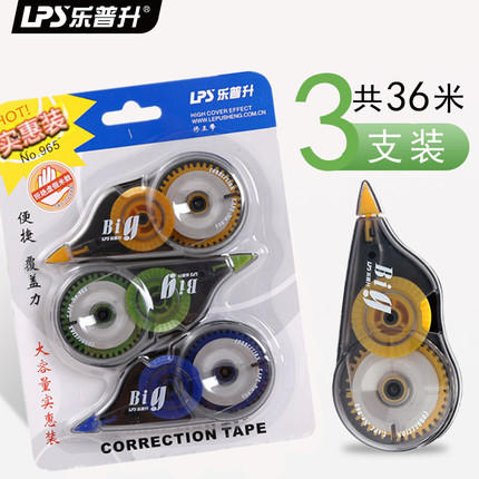 乐普升修正带实惠装965 商品图0