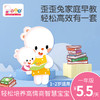 歪歪兔情智乐园分龄家庭早教1-2岁，专注婴幼儿家庭早教系列，轻奢早教套装 商品缩略图0