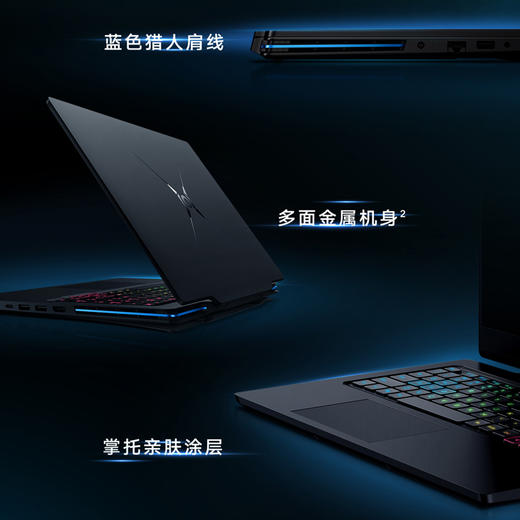 【正品国行 同城一小时达】荣耀猎人HONOR HUNTER V700 i7-10750H 16G 512G RTX2060 6G 16.1英寸 吃鸡游戏笔记本电脑 144Hz 商品图8