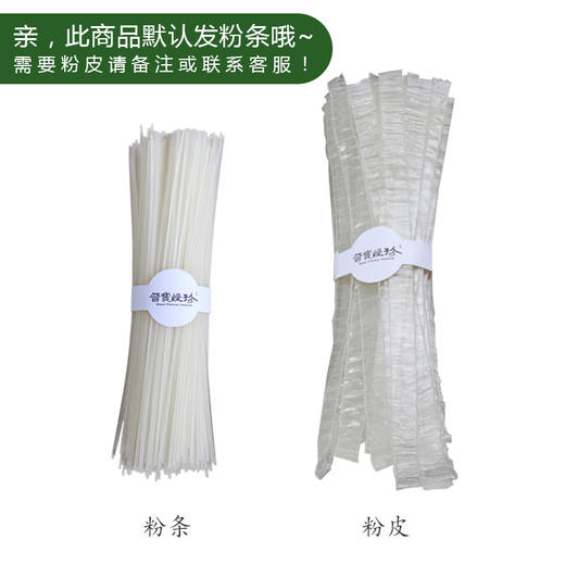 有机红薯粉条 260g 商品图1