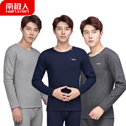 【南极人秋冬青年男士圆领保暖内衣套装】秋衣秋裤加绒加厚保暖套装